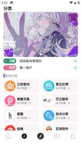 星辰社区软件库最新版下载
