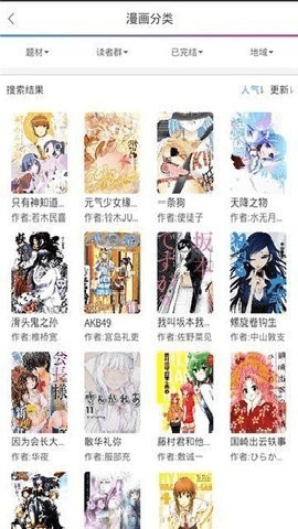 x18漫画下载
