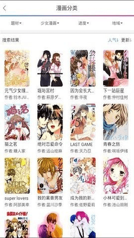 x18漫画下载