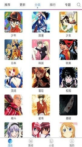 x18漫画下载