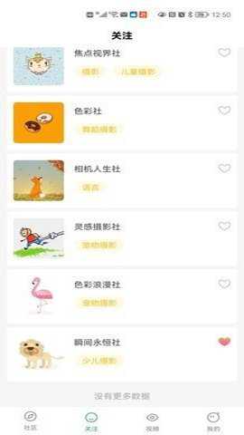 报喜短视频官方版下载