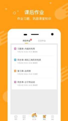 100教育破解版下载