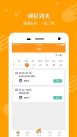 100教育破解版下载