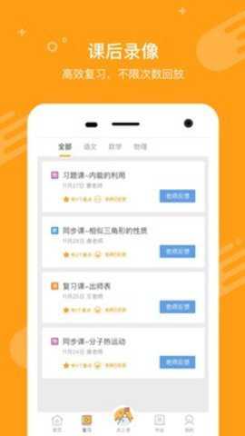 100教育破解版下载
