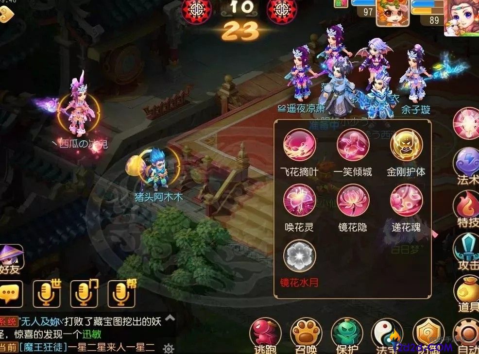 梦幻西游手游花灵女儿怎么玩