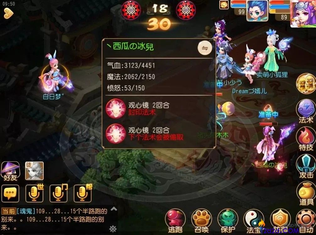 梦幻西游手游花灵女儿怎么玩