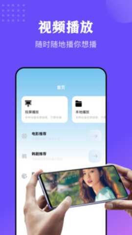 风信影视播放器破解版下载
