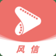 风信影视播放器