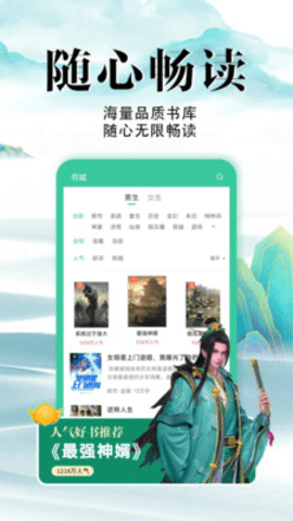 满孟免费小说下载