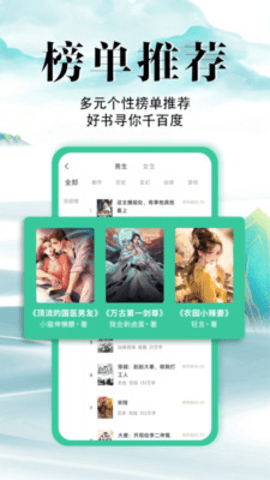 满孟免费小说下载