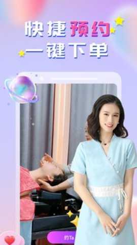 趣按摩手机版下载