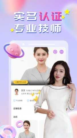 趣按摩手机版下载