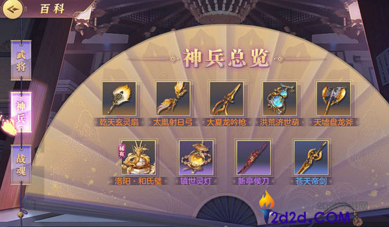 三国志幻想大陆有哪些神兵