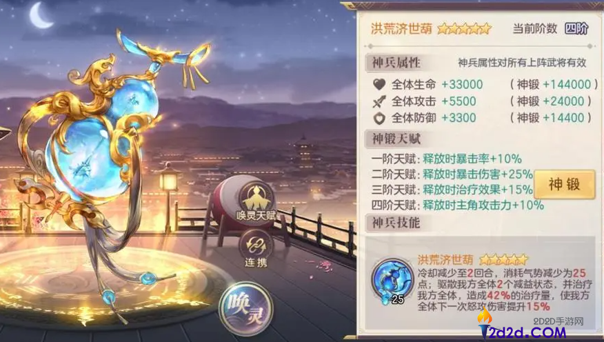 三国志幻想大陆有哪些神兵