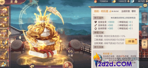 三国志幻想大陆有哪些神兵