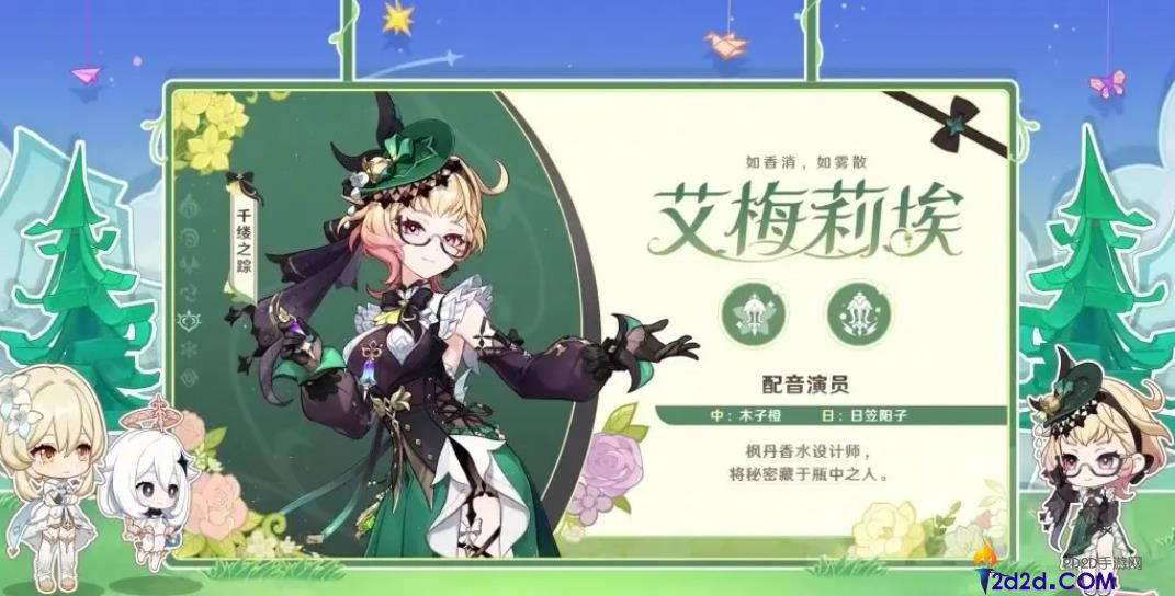 原神艾梅莉埃怎么打燃烧