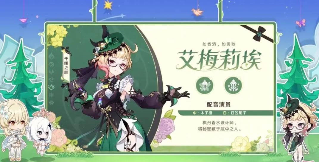 原神艾梅莉埃怎么打燃烧-原神艾梅莉埃燃烧完全解析