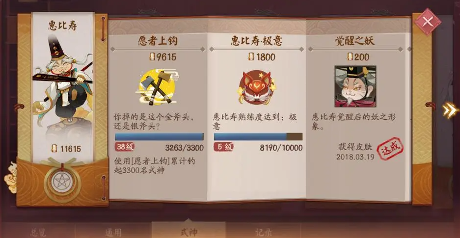 决战平安京惠比寿怎么出装-决战平安京惠比寿出装全方位秘籍