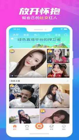 蕾丝直播交友下载