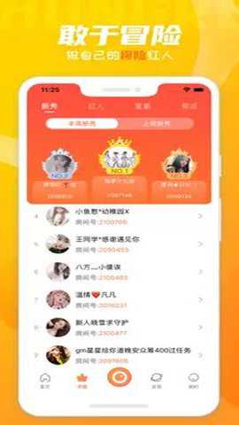 蕾丝直播交友下载
