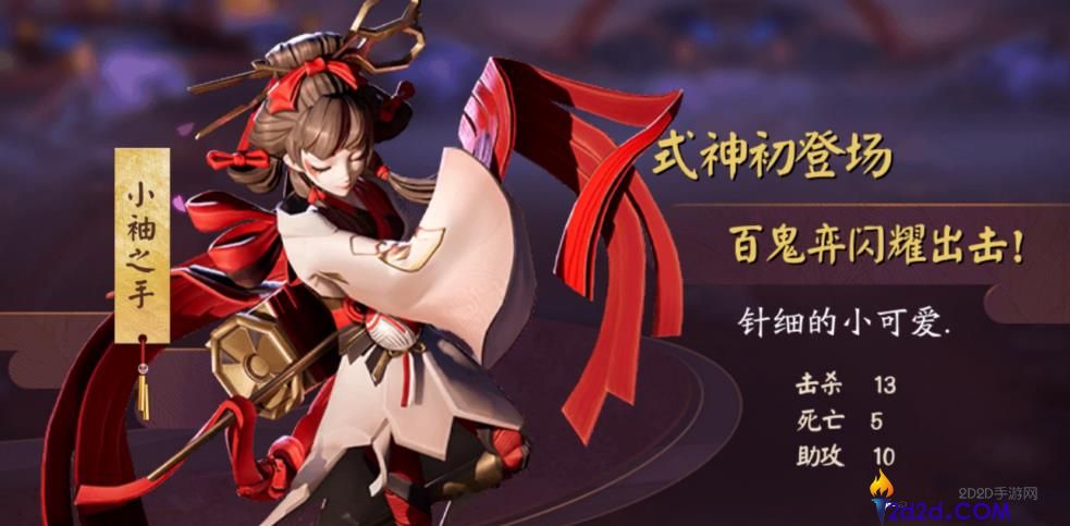 决战平安京小袖之手怎么出装