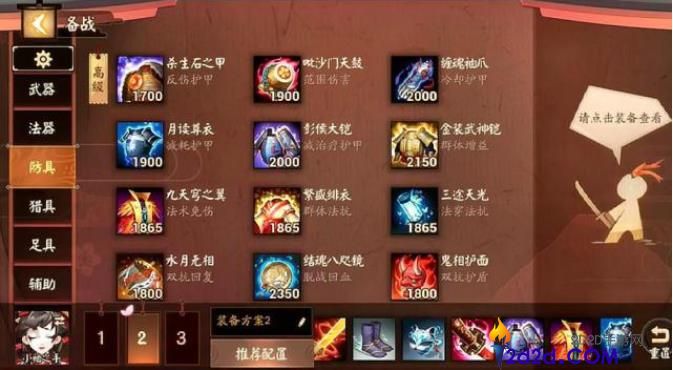 决战平安京小袖之手怎么出装
