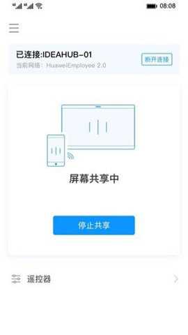 华为ideashare智慧投屏下载