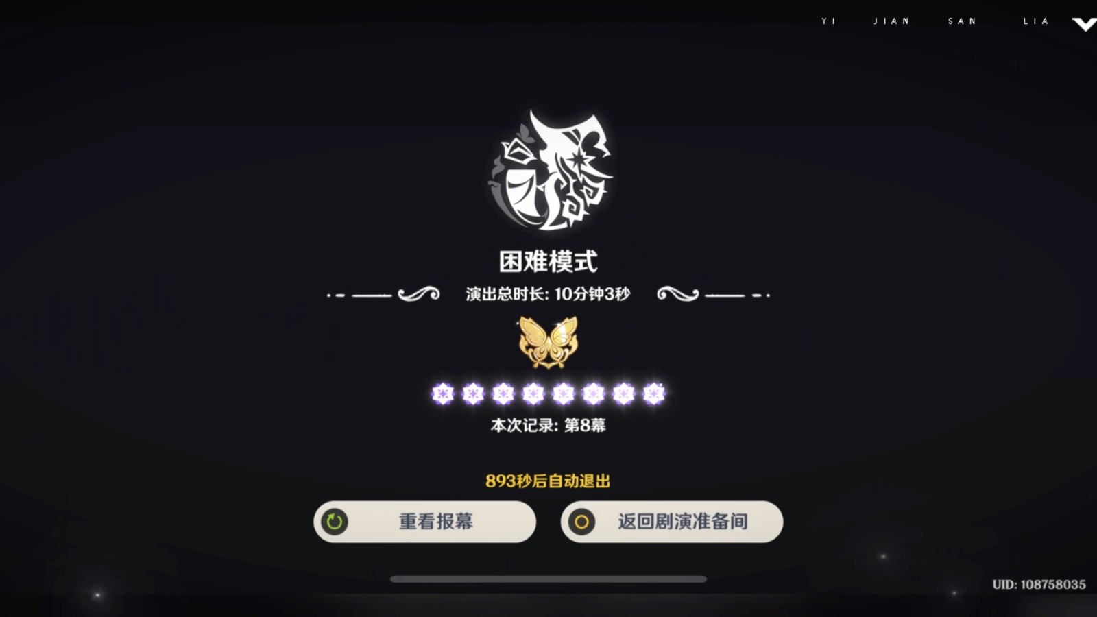 原神幻想真境剧诗怎么玩-原神幻想真境剧诗全攻略