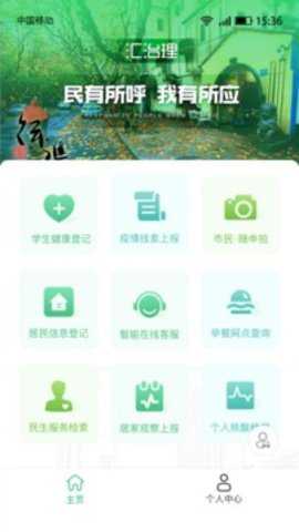 汇治理下载