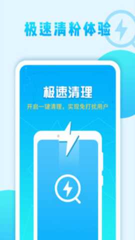 微友清粉下载
