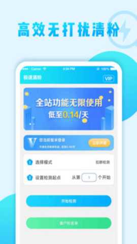 微友清粉下载