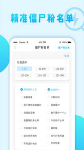 微友清粉下载