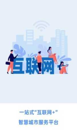 幸福张家口下载