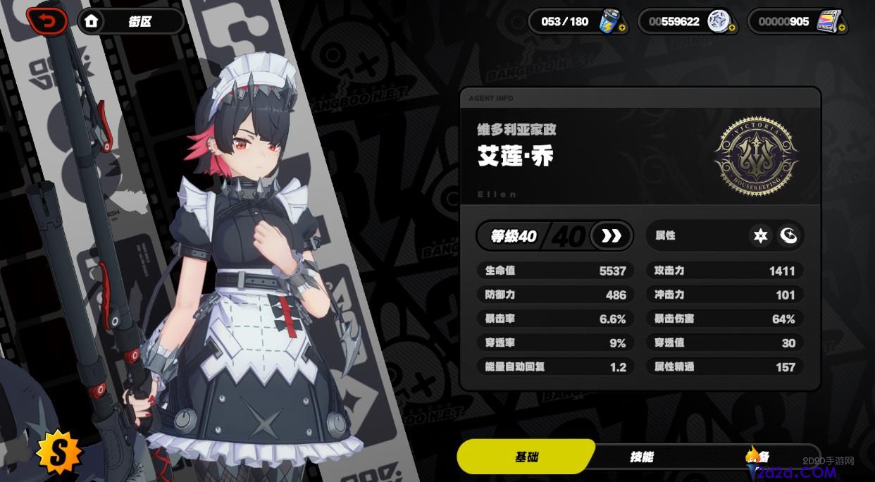 绝区零鲨鱼妹艾莲乔怎么玩