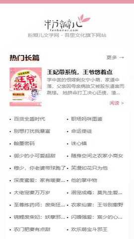 粉瓣儿安卓版下载