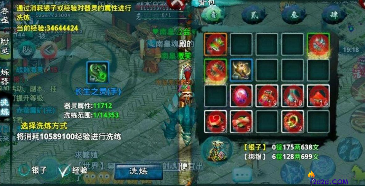 忘仙怎么提升翅膀