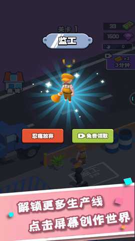 无限装球汉化版手游下载