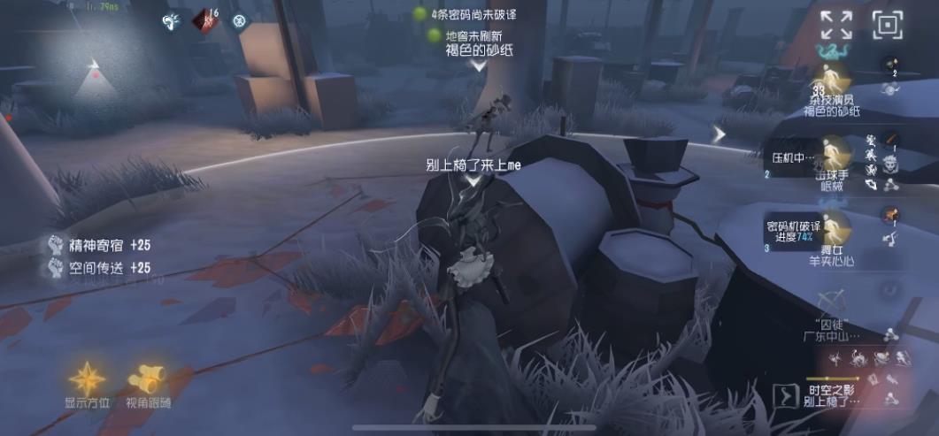 第五人格怎么打时空之影-第五人格时空之影方法