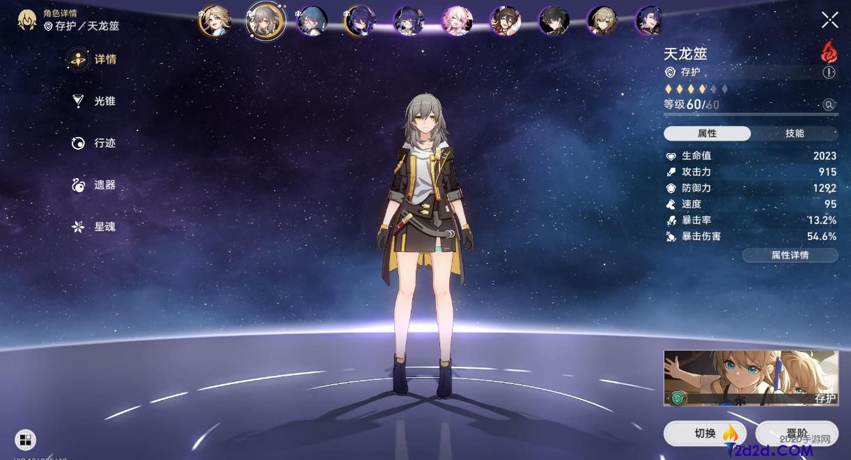 崩坏星穹铁道主角哪个命途最强