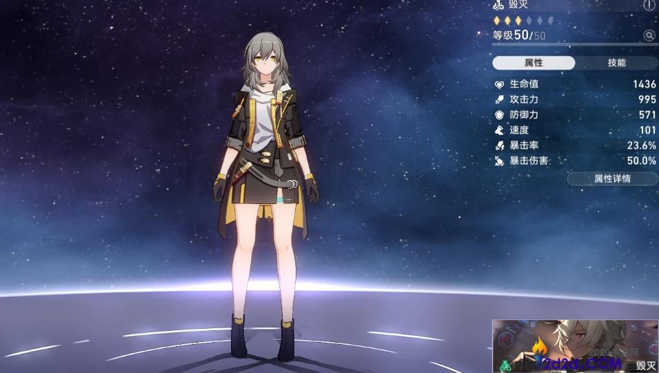 崩坏星穹铁道主角哪个命途最强