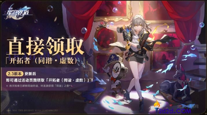崩坏星穹铁道主角哪个命途最强