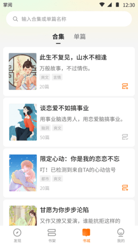 爽读小说最新版下载