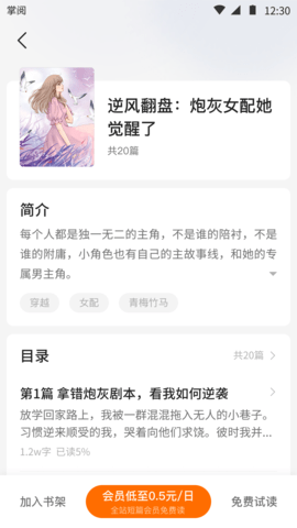 爽读小说最新版下载