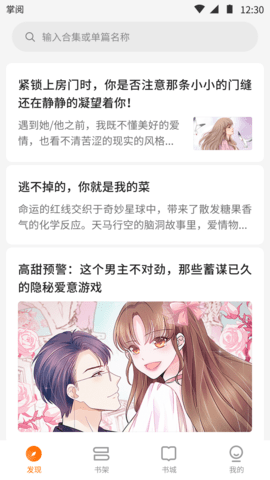 爽读小说最新版下载