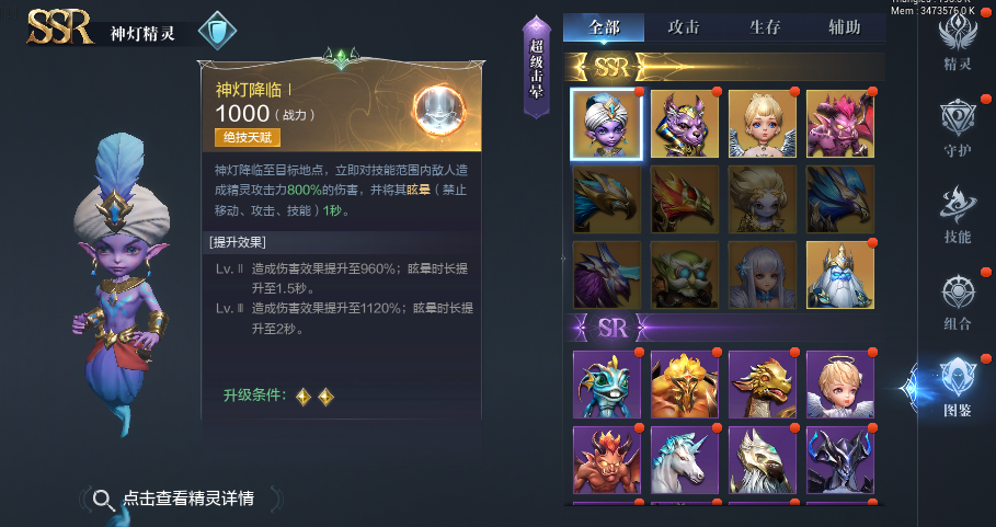 全民奇迹2火法用什么样的精灵-全民奇迹2火法精灵分享