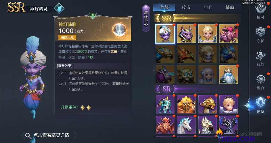 全民奇迹2火法用什么样的精灵