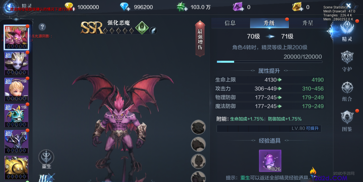 全民奇迹2火法用什么样的精灵