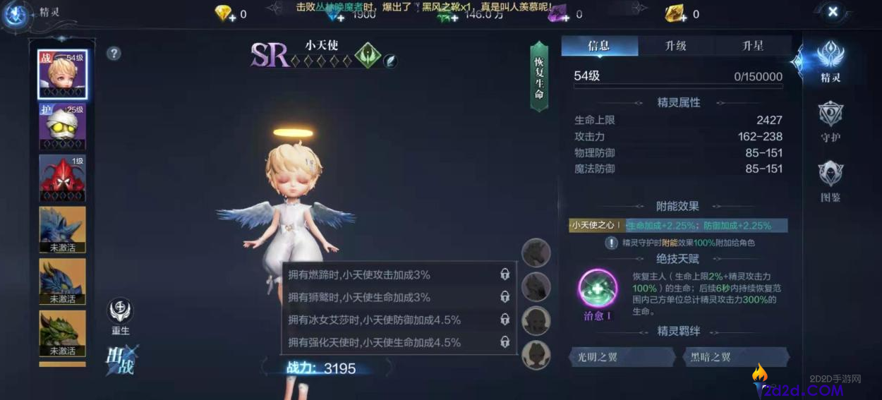 全民奇迹2火法用什么样的精灵