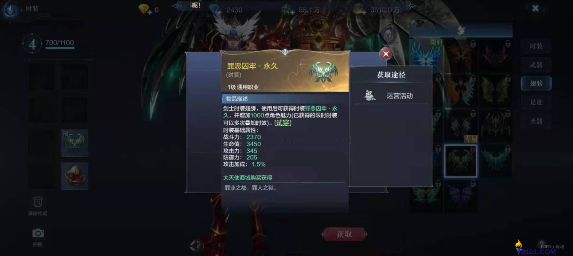 全民奇迹剑士用什么翅膀