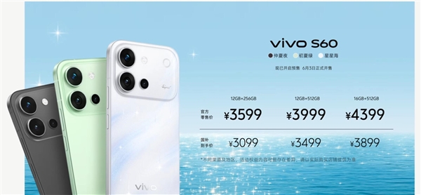 田曦薇代言 vivo S60 系列发布：行业最强实况神机，2899 元起
